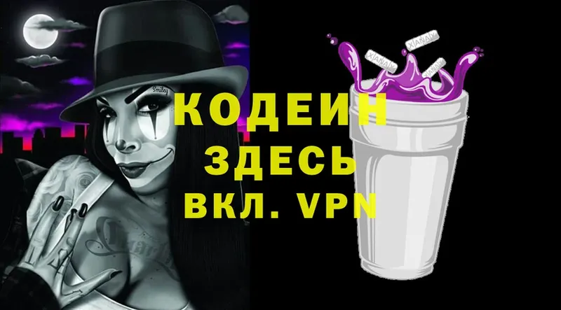 сайты даркнета Telegram  Балей  Кодеин Purple Drank 